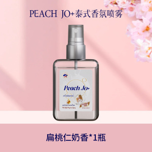 泰国黑色芍药盛开香氛喷雾香水持久留香淡香清新女衣物3759A