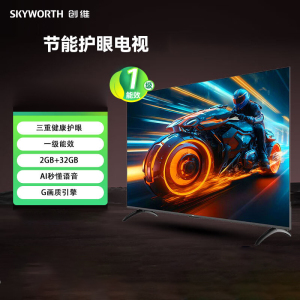 创维节能护眼电视60V58F Pro 三重健康护眼|一级能效 | 2GB+32GB|AI秒懂语音|G画质引擎