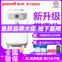 鱼跃制氧机8F-8W 低噪款8L带雾化医用吸氧机家用老人孕妇氧气机93%氧浓度制氧雾化家用制氧机老人吸氧机医用