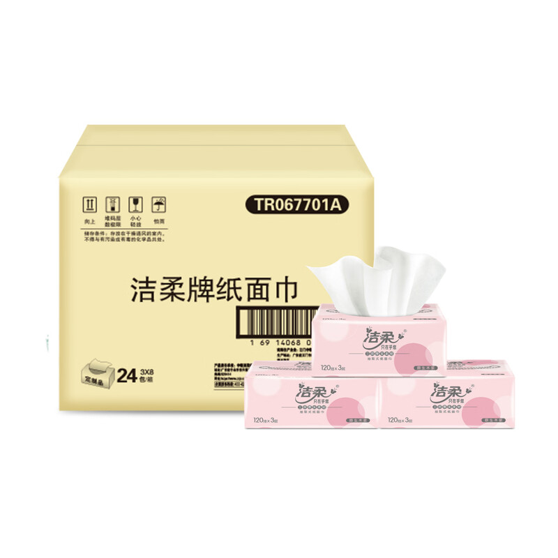 洁柔TR067701A洁柔牌纸面巾3包装 3层 120抽*3包/提 *8提