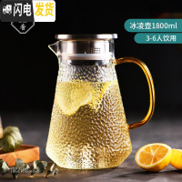 三维工匠冷水壶玻璃可高温防爆凉水杯套装大容量凉茶壶扎壶家用凉水壶 冰凌壶1800