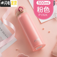 三维工匠保温杯男女士大容量儿童水杯304不锈钢便携户外500学生刻字 粉红色304钢1805送刷
