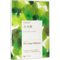 正版新书]小天使(法)安东尼·佛楼定(Antoine Volodine) 著;徐晓