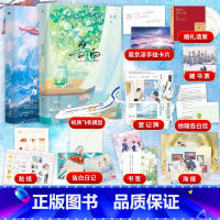 [正版]告白1+告白2完结篇 应橙小说 新增万字番外 作者后记+特别插画 言情青春文学小说实体书 磨铁书籍