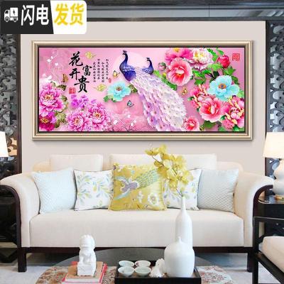 三维工匠钻石绣2019年新款客厅花开富贵百鸟朝凤牡丹孔雀水 [异形满钻-花开富贵]150*60厘米[免费补钻-送工十字绣