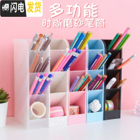 三维工匠韩版笔筒多功能时尚斜插式笔桶大容量收纳盒笔架简约小清新女ins风学 混搭/磨砂白+黑+北欧粉+蓝色+米白/共5个