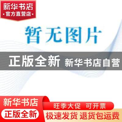 正版 应用数学:经济·管理类 陈琰明主编 沈阳出版社 978754416177