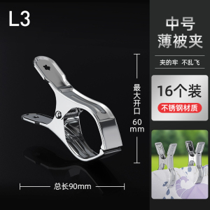 [补贴10%]衣架晒被子大夹子不锈钢晾衣夹衣服晾晒夹特大号晾棉被神器防风固定扣