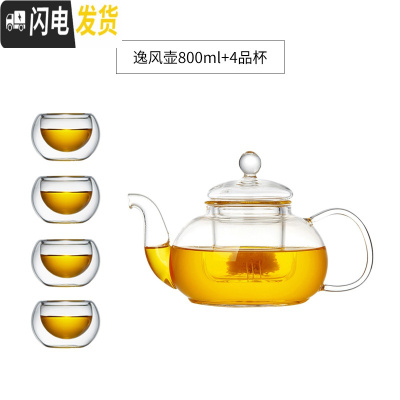 三维工匠玻璃茶壶耐热高温加厚单壶茶水分离家用过滤煮茶泡茶壶套装 800壶+4个双层品杯50茶具