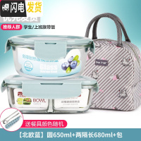 三维工匠微波炉饭盒套装学生分隔玻璃加热碗保鲜盒上班族保温便当餐盒日式 [北欧蓝]圆650+两隔长680+米色天鹅包+餐具