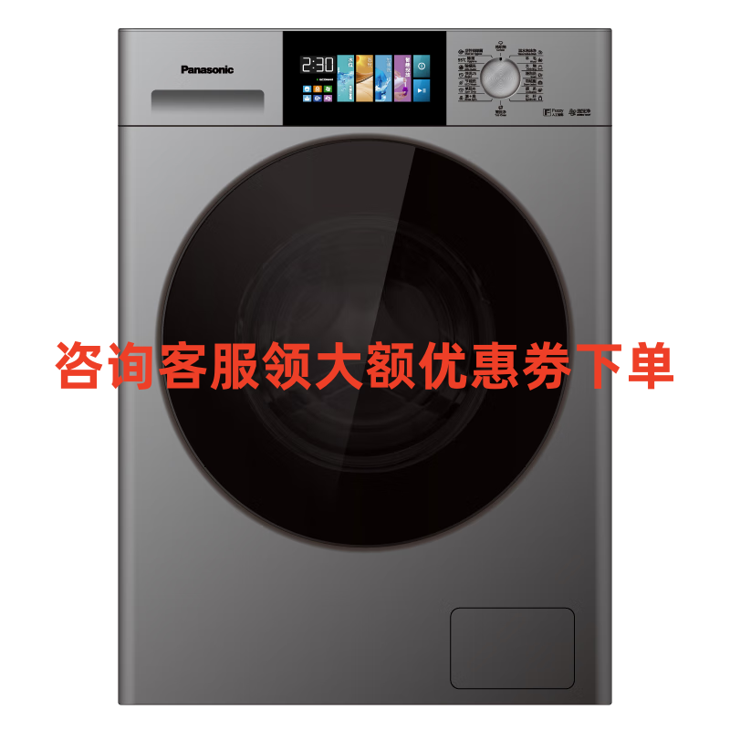 松下 XQG100-F1KN 10公斤全自动滚筒洗衣机高洗净比 高温除菌 温水泡沫净智投活性银除菌彩屏