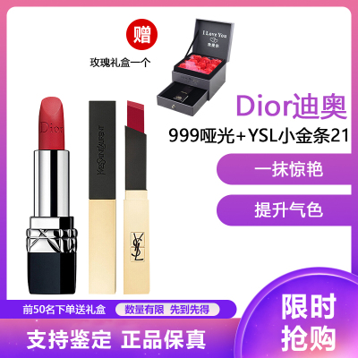 Dior迪奥口红烈艳蓝金魅惑 唇膏3.5g 烈焰蓝金#999丝绒/滋润版+小金条21# 2.2g