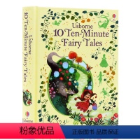 [正版]十分钟童话故事 Ten Minute Fairy Tales Usborne 英文原版绘本 出品 精装彩绘插图