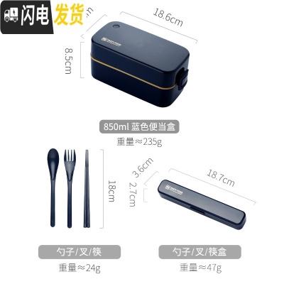 三维工匠网红双层分隔加热饭盒可爱微波轻便上班族少女心便携保温餐盒套装 蓝色饭盒+筷勺叉