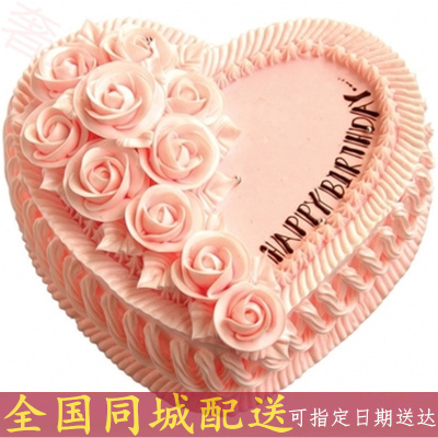 全国同城速递买生日蛋糕定制鲜奶奶油生日蛋糕北镇大石桥盖州灯塔调兵山开原凌源北票兴城石家庄唐山秦皇岛蛋糕店同城配送16英寸