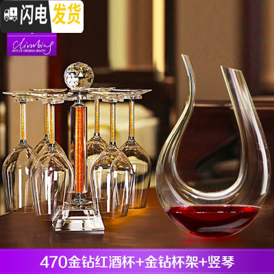 三维工匠水晶玻璃红酒杯钻石葡萄酒杯家用高脚酒具套装醒酒器刻字 金钻杯子+杯架+竖琴