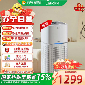 美的(Midea)空气净化器JHQ-P500 Pro