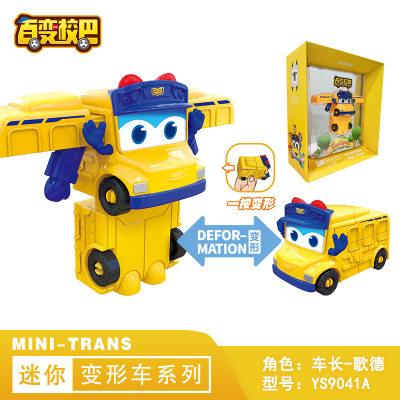 正版百变校巴歌德车长消防车队长警长歌德变形机器人大巴士玩具男孩笑吧 迷你变形车系列-车长歌德