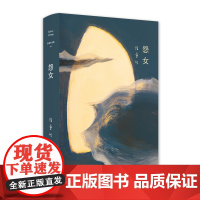 怨女 倾城之恋作家张爱玲全集03倾情之作 中国现当代文学经典中篇爱情小说原版小说长篇小说 经典爱情故事书籍中国文学