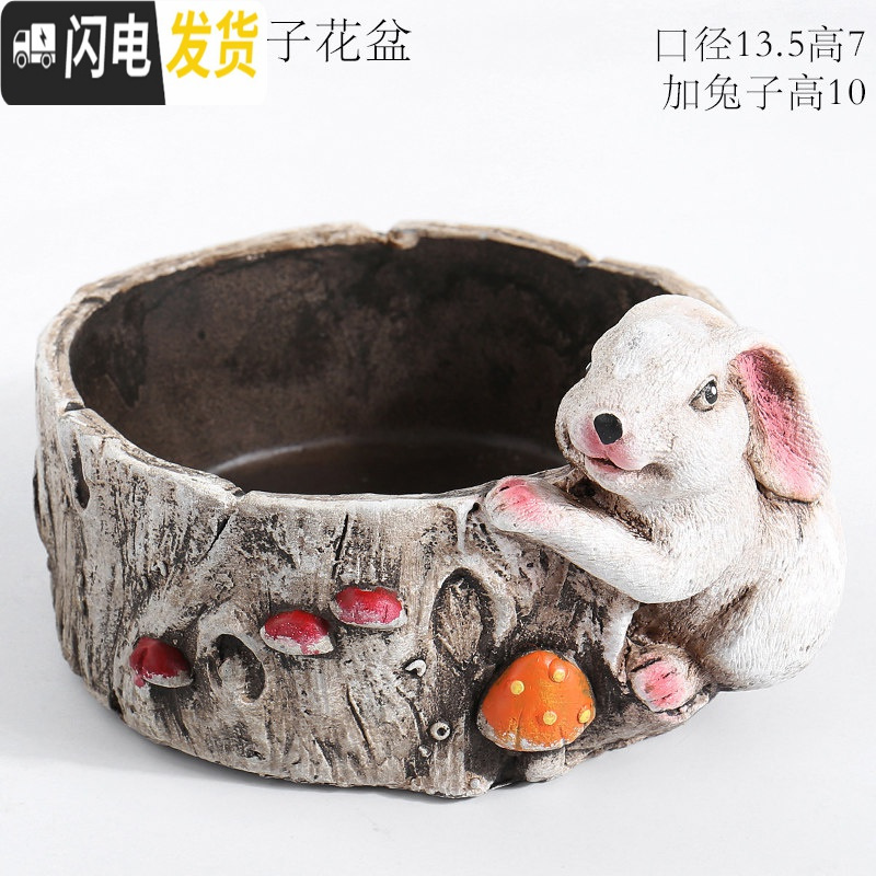 三维工匠大号特大号口径蘑菇房子小号可爱少女心延禧微景观多肉花盆器拼盘 大号可爱兔子花盆 中等花盆容器
