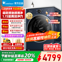 [官方正品]小天鹅小乌梅2.0高奢版滚筒洗衣机全自动纯平全嵌10kg公斤超薄1.15洗净TG10DE60以旧换新