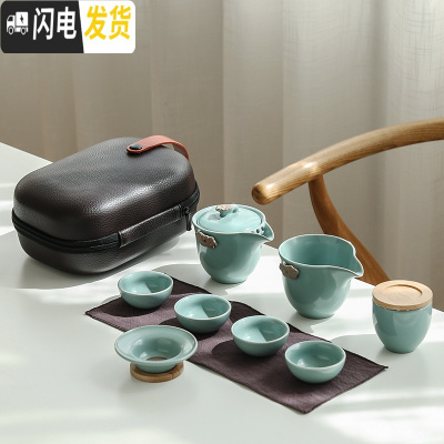 三维工匠汝窑快客杯一壶四杯便携包式旅行功夫茶具套装小套户外简约泡茶壶 汝窑天青一壶四杯+公杯+过滤+茶叶罐+便携包