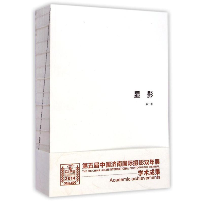 [M]显影(第2季)-9787512206311