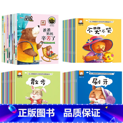 [推荐40册]幼儿园绘本故事书 [正版]绘本3–6岁阅读儿童绘本故事书幼儿园老师2-4一6岁经典必读的适合小班中班大