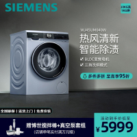 西门子(SIEMENS)10公斤 洗干一体机 全自动变频滚筒洗衣机 洗烘一体 热风清新 智能除渍 WJ45UM040W