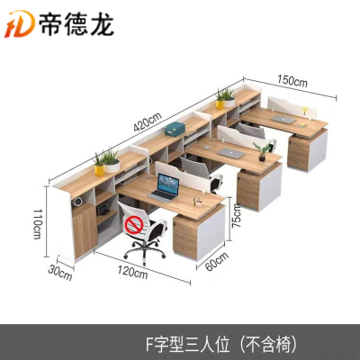 帝德龙屏风工位员工职员桌PW3 1500*4200*1100mm