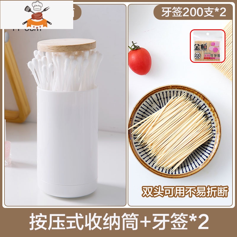 按压式牙签筒便携牙签桶创意简约塑料棉签盒家用客厅牙签盒 敬平 按压式收纳筒+牙签*2