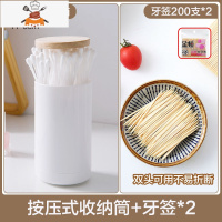 按压式牙签筒便携牙签桶创意简约塑料棉签盒家用客厅牙签盒 敬平 按压式收纳筒+牙签*2