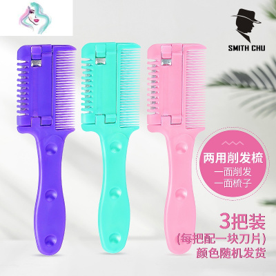 家用双面削发梳子去薄打薄器碎发美发梳刘海理发刀3把带刀片你那么美新款削发梳三把装