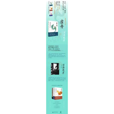 虚舟(新装插图版)