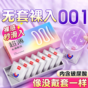 尚牌001避孕套超薄10只装玻尿酸润滑安全套狼牙套男女用成人情趣用品byt