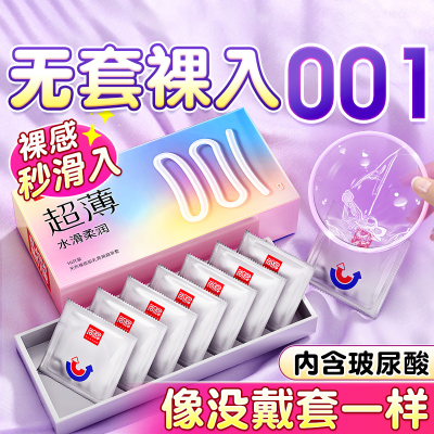 尚牌001避孕套超薄10只装玻尿酸润滑安全套狼牙套男女用成人情趣用品byt