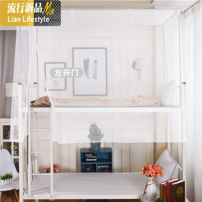 大学生宿舍蚊帐1.2m0.9米寝室上铺下铺单双人上下床1.5家用公主风 三维工匠