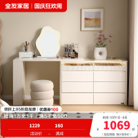 全友家居现代简约伸缩梳妆台斗柜一体2024转角书桌床尾收纳柜