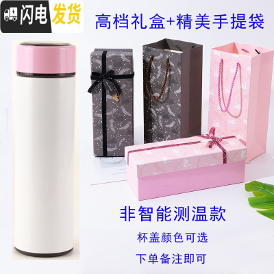 三维工匠定制网红智能保温杯男女创意个性生日杯子刻字印照片水杯 非智能测温赠杯套杯刷+粉礼盒袋