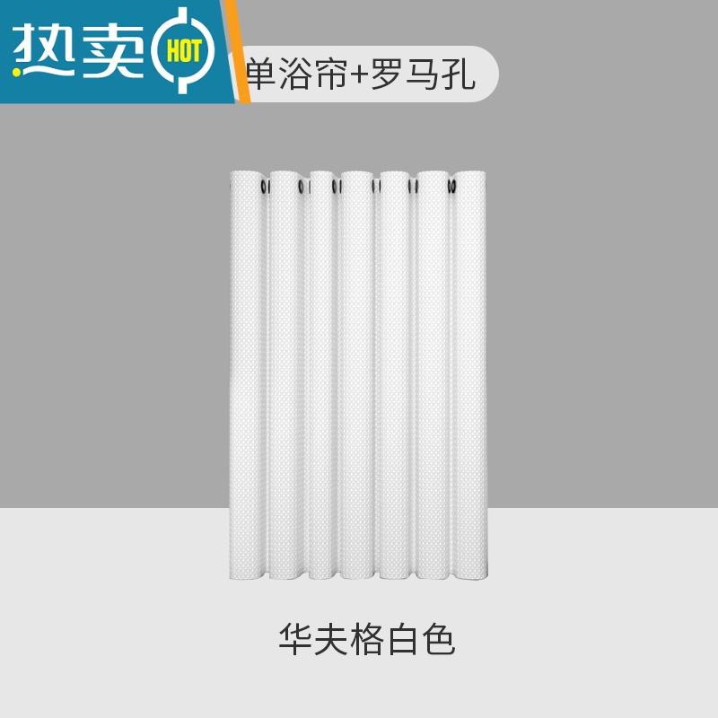 敬平浴室卫生间磁吸浴帘洗澡淋浴房加厚防水隔断挡水帘免打孔