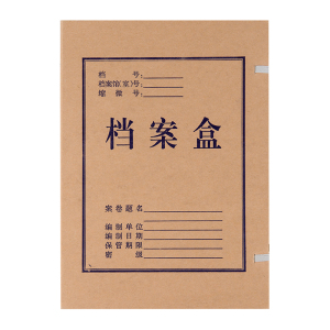 晨光(M&G) APYRCH59 档案盒 无酸纸A4(4CM) 10个装