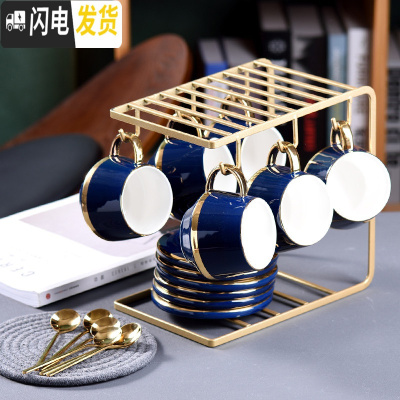 三维工匠咖啡杯碟欧式小简约陶瓷杯水杯家用礼品礼盒下午茶具水具套装 金边六杯碟勺+U型架(宝石蓝)802-6咖啡器具