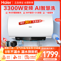 海尔(Haier)电热水器100升3300W变频速热健康抑菌洗安全防电墙安全节能一级能效GRC