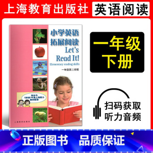 小学英语拓展阅读 一年级下 小学一年级 [正版]小学英语拓展阅读let's read it 一年级第二学期/1年级下 1