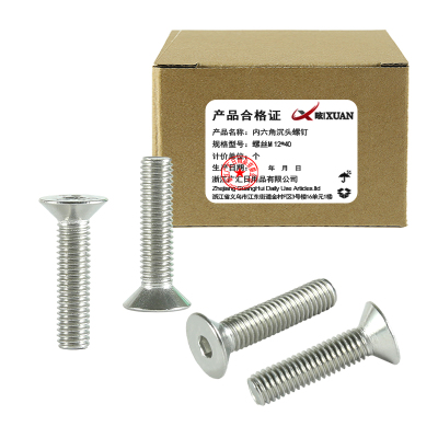 昡 内六角沉头螺钉 螺丝M12*40 个