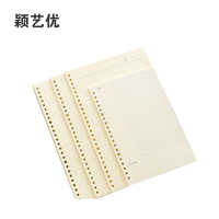 颖艺优 活页笔记本芯/替换内页/多孔内页 定制 100张
