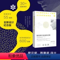 [正版]书籍 献给阿尔吉侬的花束 完整译本 丹尼尔凯斯著 2022新版科幻小说 豆瓣9.1高分科幻小说榜书 理想国