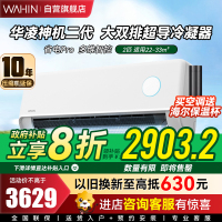 华凌空调2匹大挂机家用冷暖新一级能效节能省电低噪运行防直吹多维智控KFR-50GW/N8HE1Ⅱ