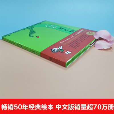 [M]爱心树-9787559612700