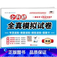 英语 小学升初中 [正版]2023新版升级版小升初语文数学英语全真模拟试卷小学毕业升学名校招生真卷精选六年级小升初系统总